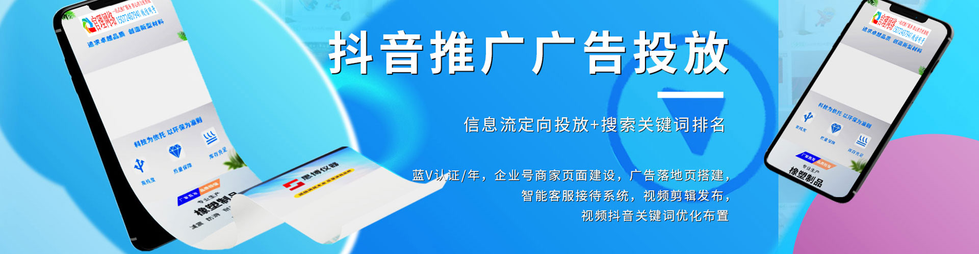 什邡百度竞价代理